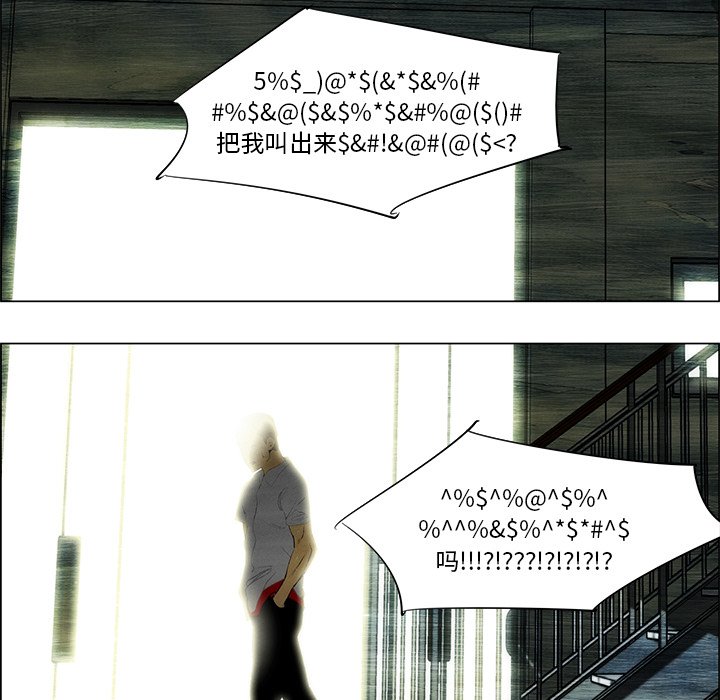 《非暴力研究会》第71话 71 第19页