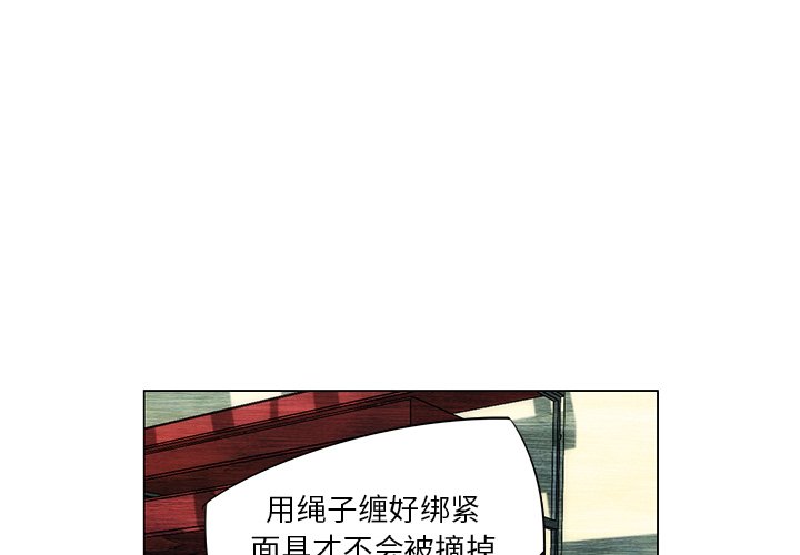 《非暴力研究会》第71话 71 第1页
