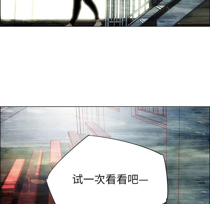 《非暴力研究会》第71话 71 第20页