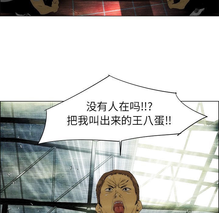 《非暴力研究会》第71话 71 第22页