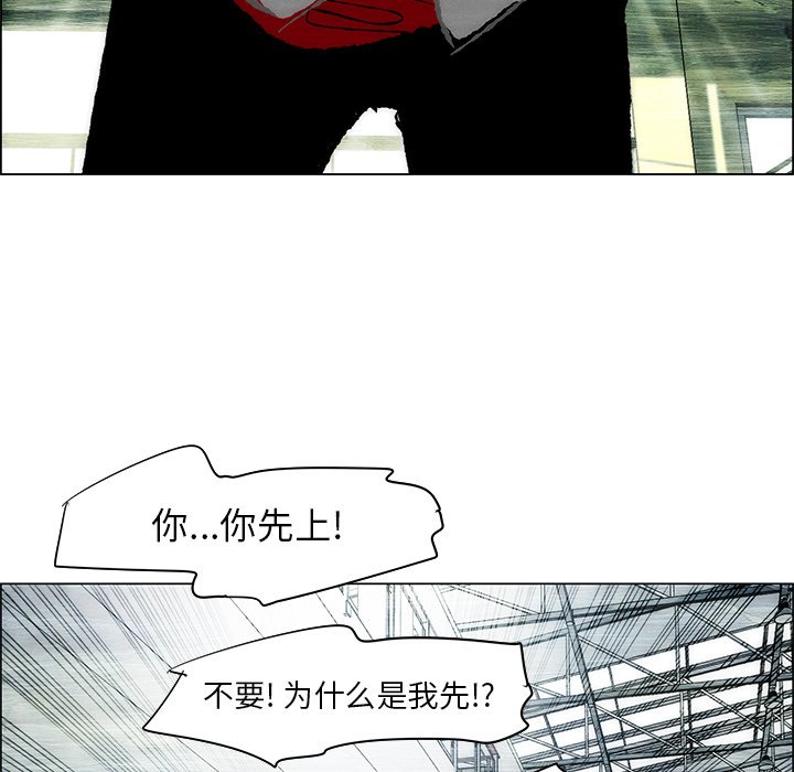 《非暴力研究会》第71话 71 第24页