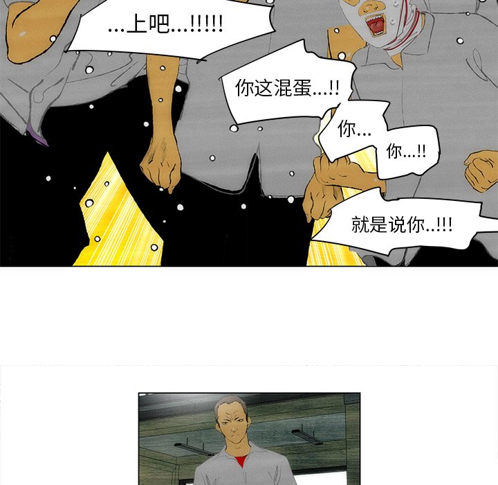 《非暴力研究会》第71话 71 第29页