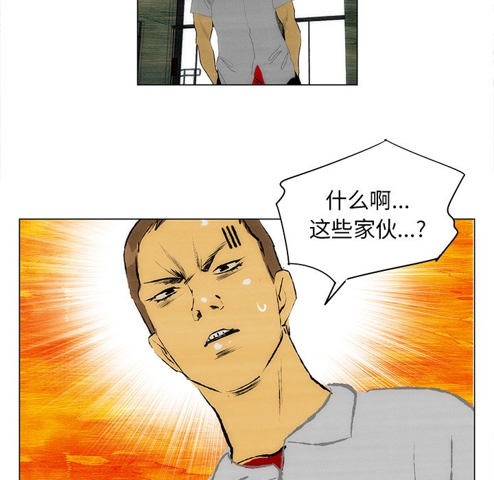 《非暴力研究会》第71话 71 第30页