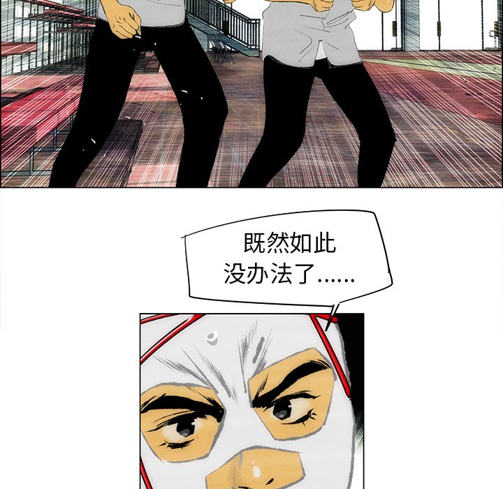 《非暴力研究会》第71话 71 第37页