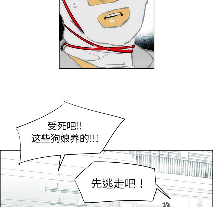 《非暴力研究会》第71话 71 第38页