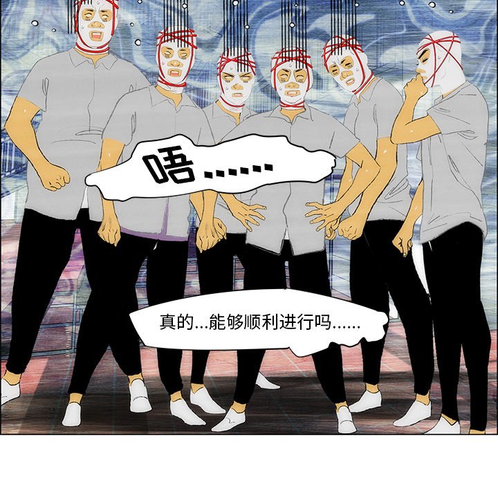 《非暴力研究会》第71话 71 第6页