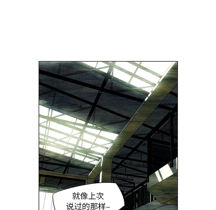 《非暴力研究会》第71话 71 第7页