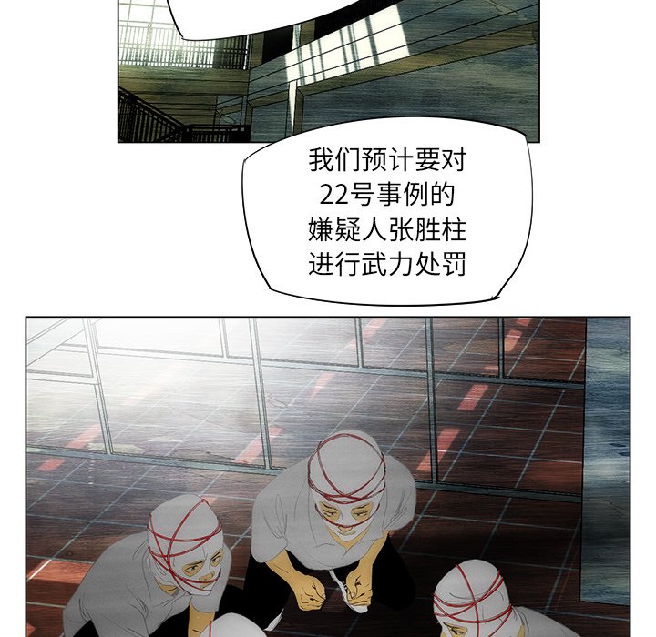 《非暴力研究会》第71话 71 第8页