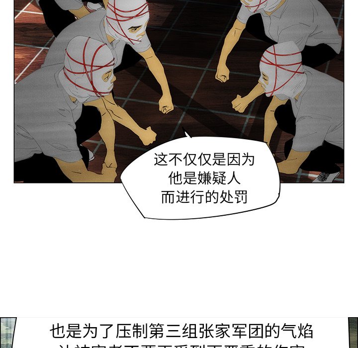《非暴力研究会》第71话 71 第9页