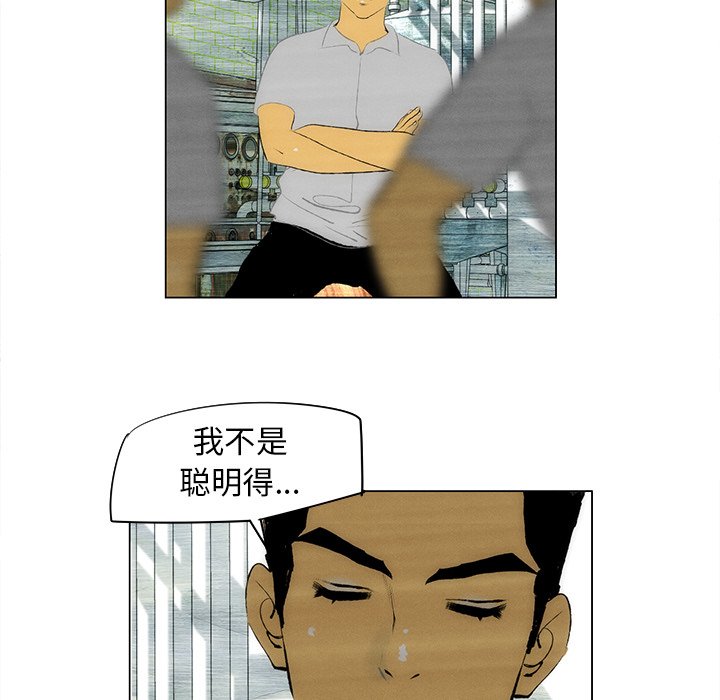 《非暴力研究会》第70话 70 第10页