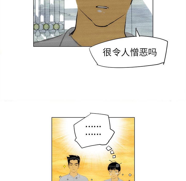 《非暴力研究会》第70话 70 第11页