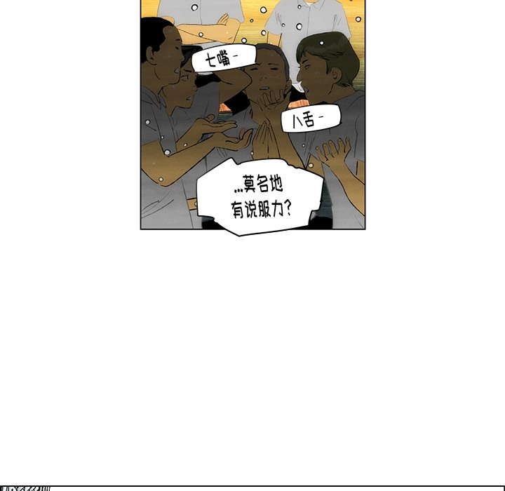 《非暴力研究会》第70话 70 第12页