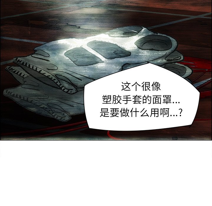 《非暴力研究会》第70话 70 第16页