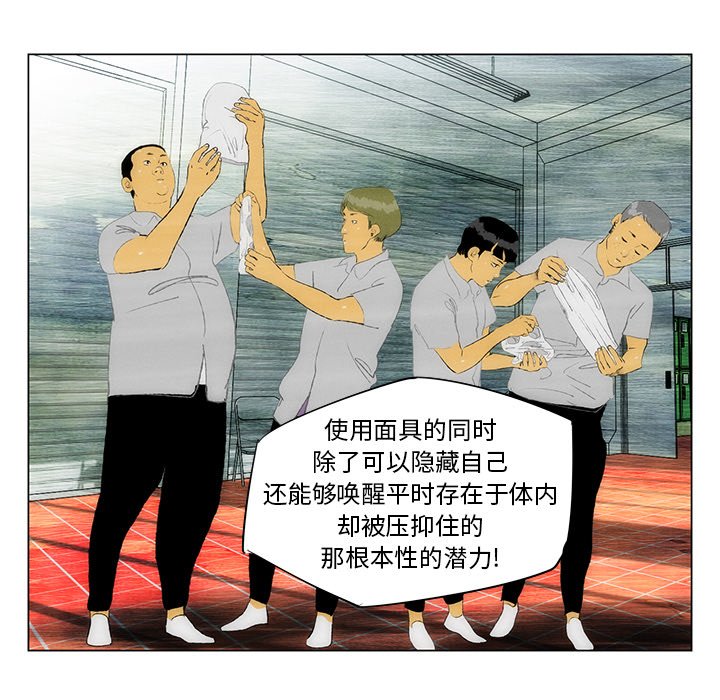 《非暴力研究会》第70话 70 第17页