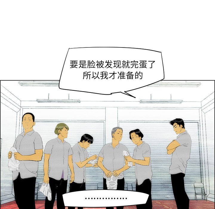 《非暴力研究会》第70话 70 第19页