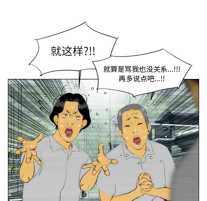 《非暴力研究会》第70话 70 第1页