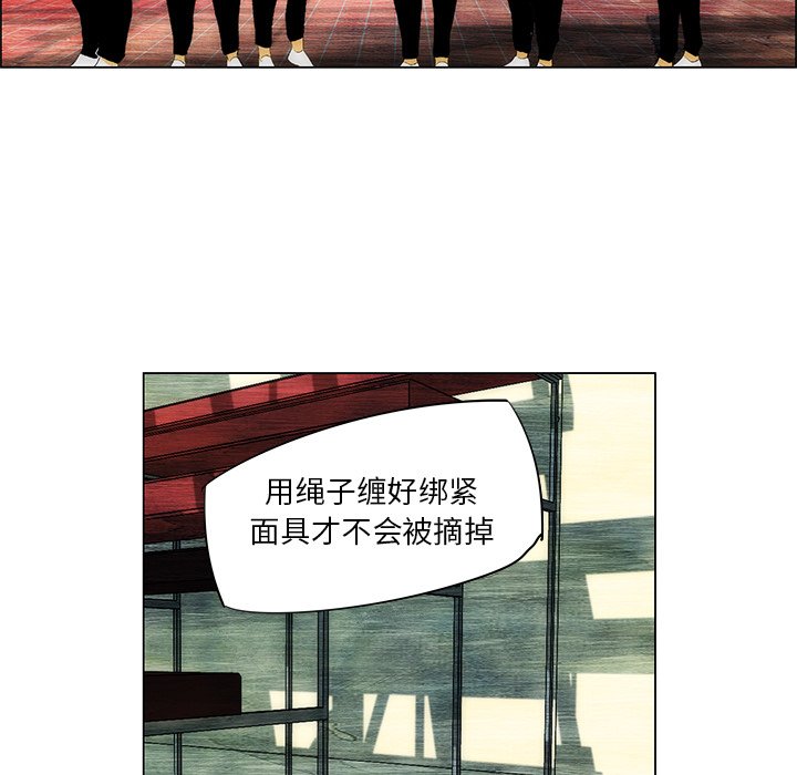 《非暴力研究会》第70话 70 第20页