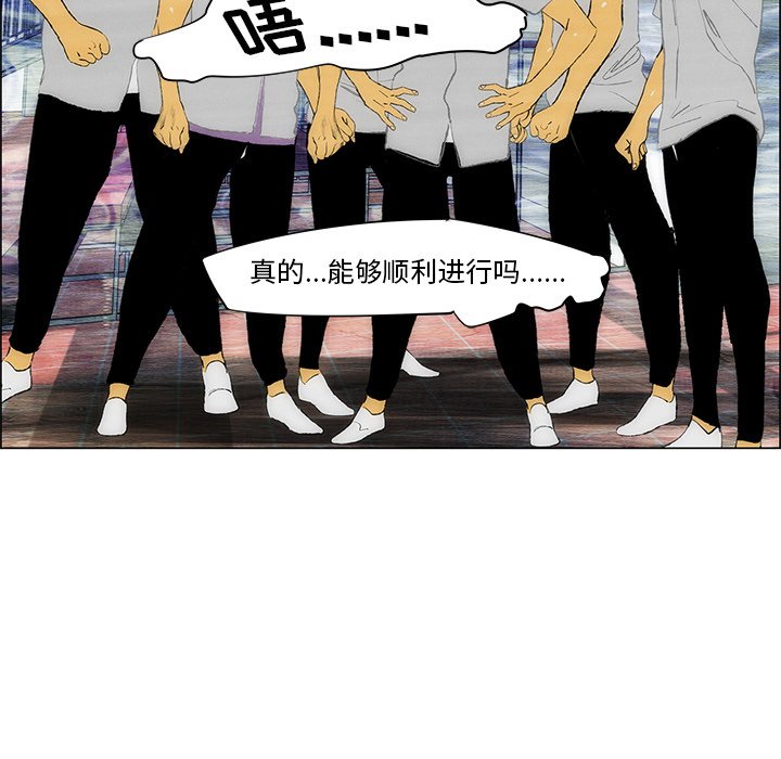 《非暴力研究会》第70话 70 第25页