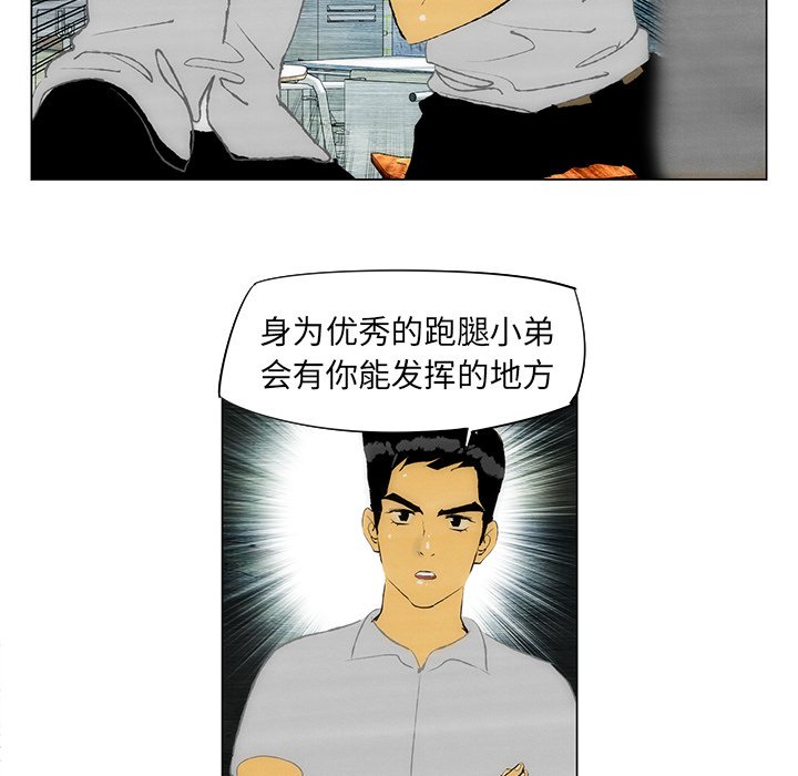 《非暴力研究会》第70话 70 第2页
