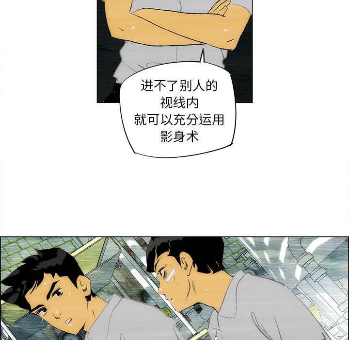 《非暴力研究会》第70话 70 第3页