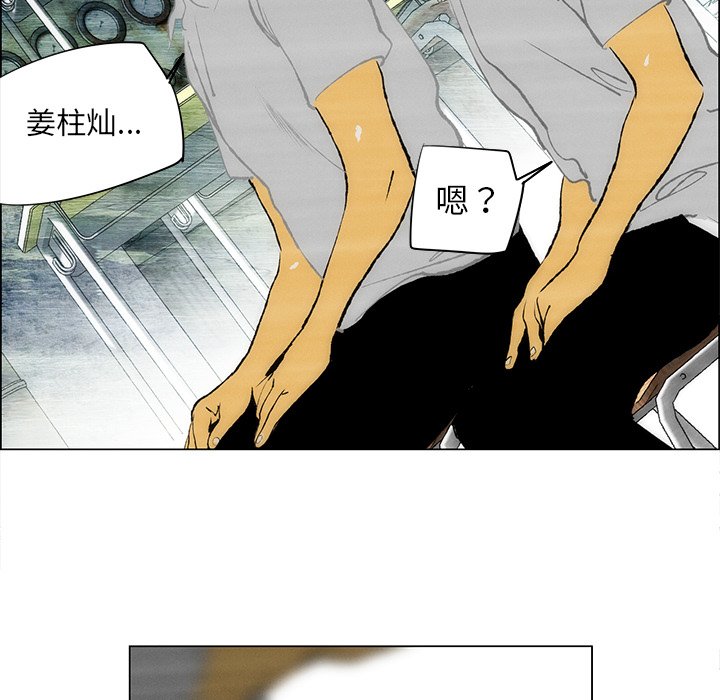 《非暴力研究会》第70话 70 第4页