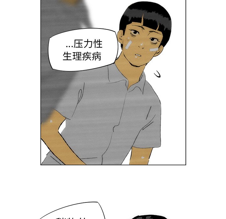 《非暴力研究会》第70话 70 第5页