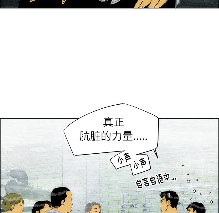 《非暴力研究会》第70话 70 第7页