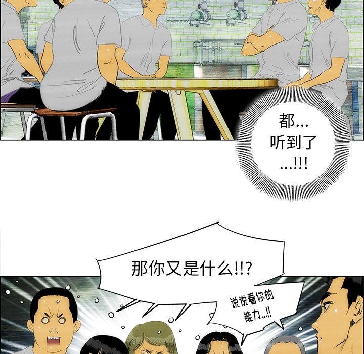 《非暴力研究会》第70话 70 第8页