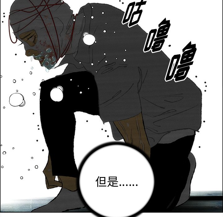 《非暴力研究会》第75话 75 第11页