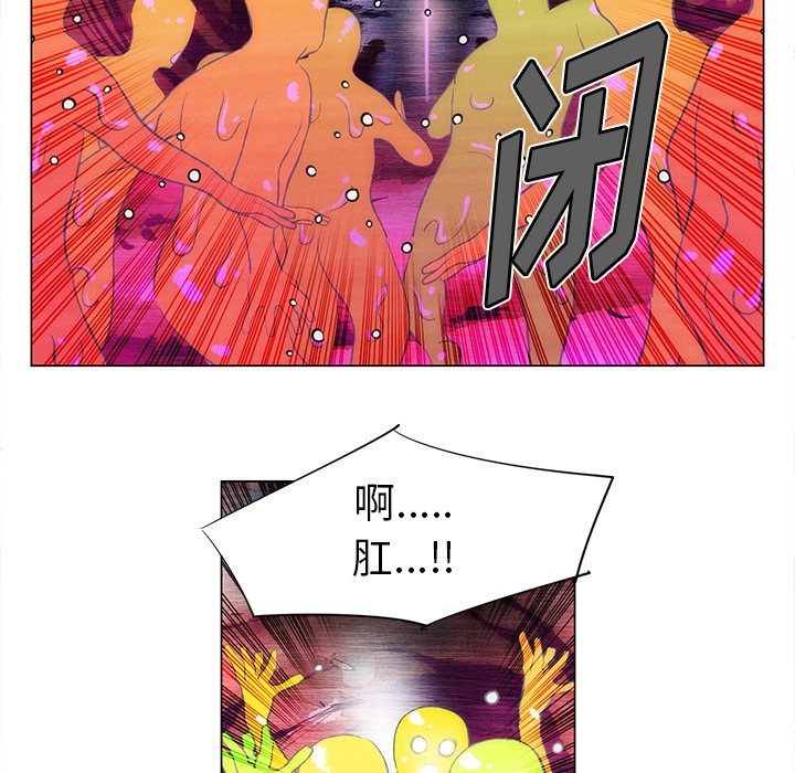 《非暴力研究会》第75话 75 第13页