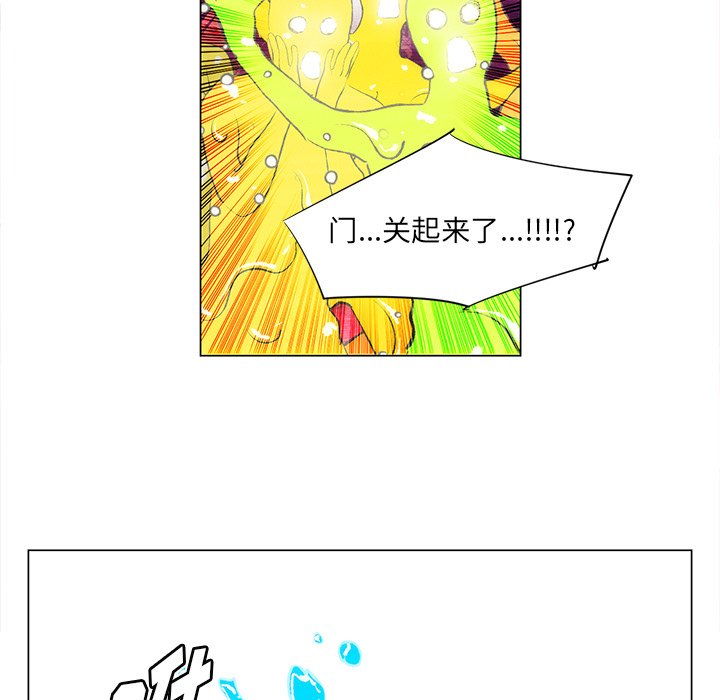 《非暴力研究会》第75话 75 第14页