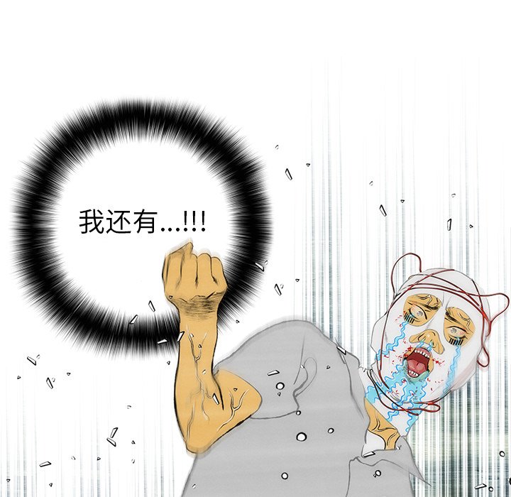 《非暴力研究会》第75话 75 第16页
