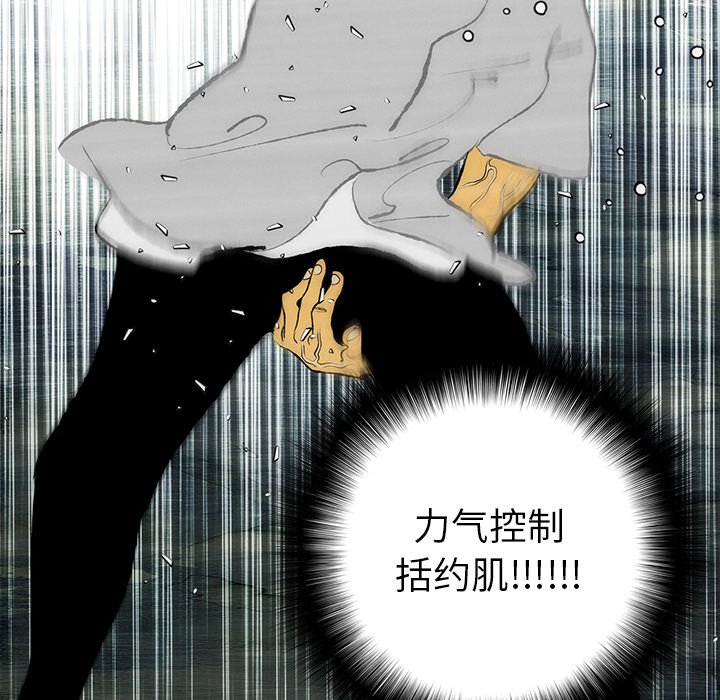 《非暴力研究会》第75话 75 第17页
