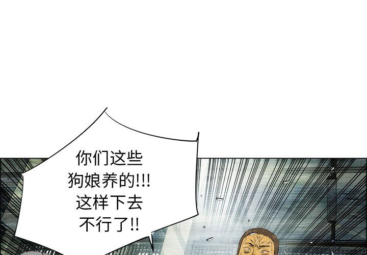 《非暴力研究会》第75话 75 第1页