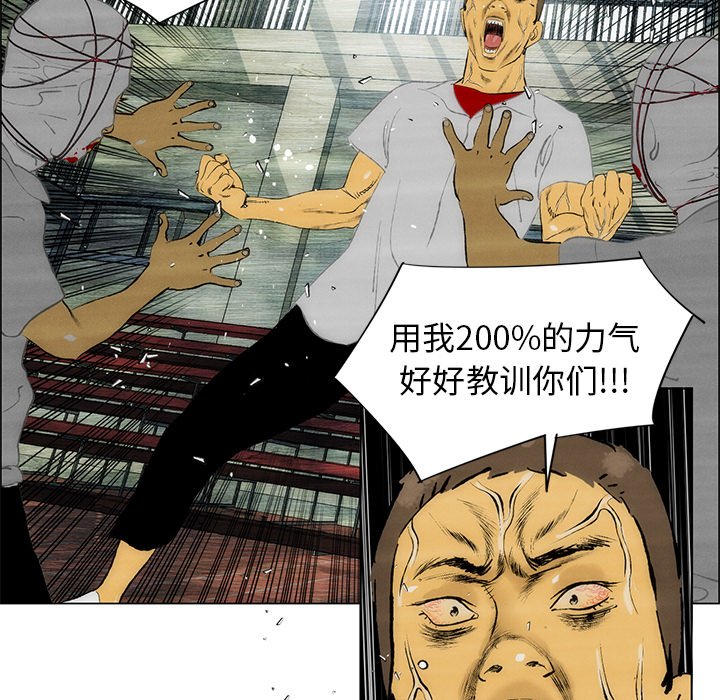 《非暴力研究会》第75话 75 第2页