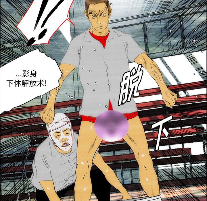 《非暴力研究会》第75话 75 第7页