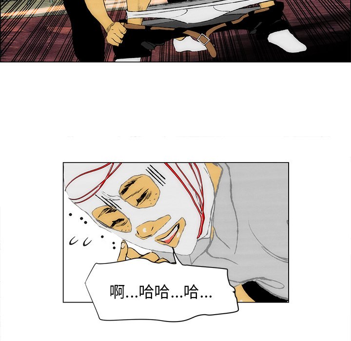 《非暴力研究会》第75话 75 第8页