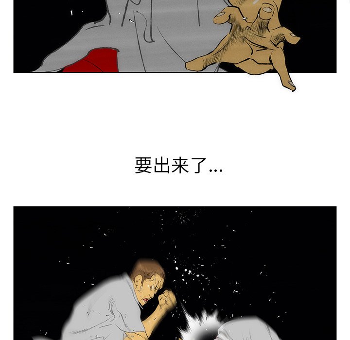 《非暴力研究会》第74话 74 第10页