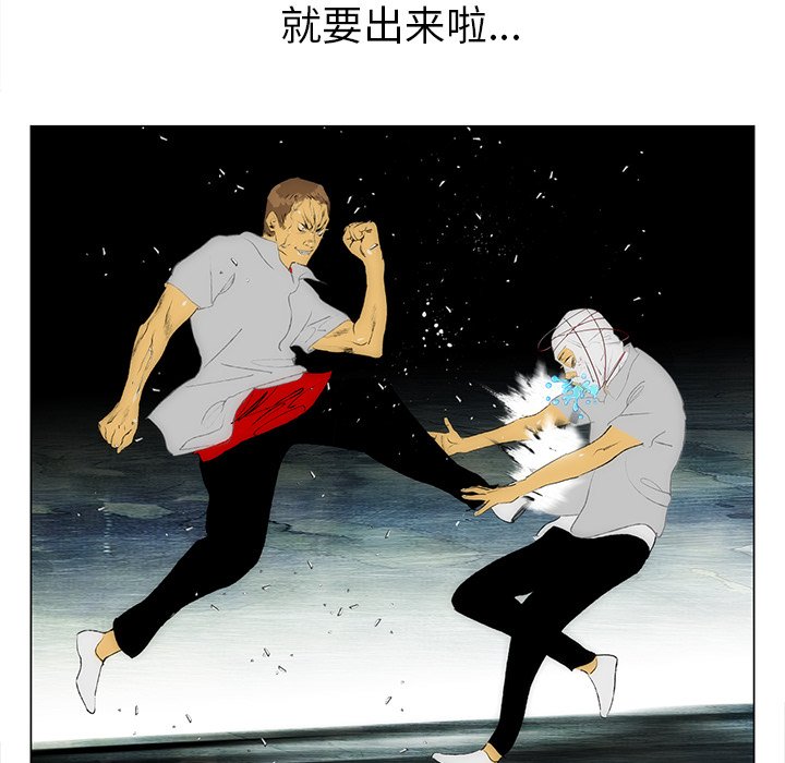 《非暴力研究会》第74话 74 第13页