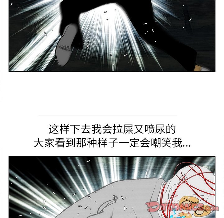 《非暴力研究会》第74话 74 第15页