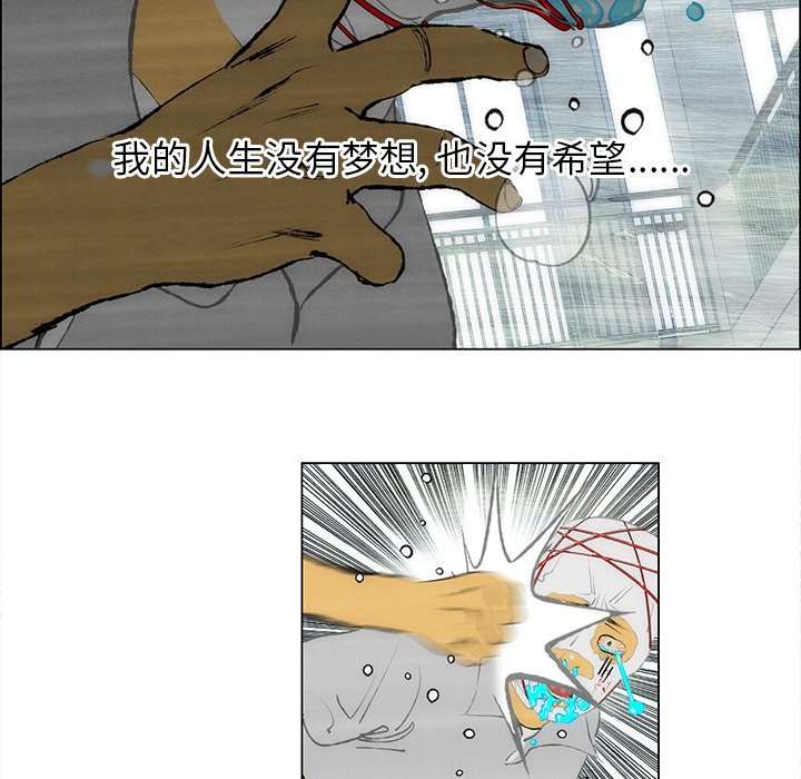 《非暴力研究会》第74话 74 第18页