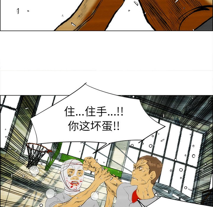 《非暴力研究会》第74话 74 第22页