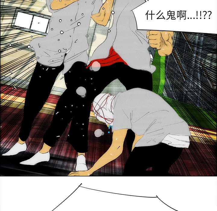 《非暴力研究会》第74话 74 第23页