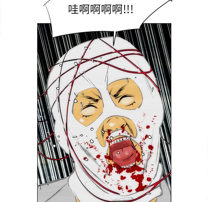 《非暴力研究会》第74话 74 第24页