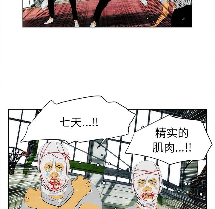 《非暴力研究会》第74话 74 第26页