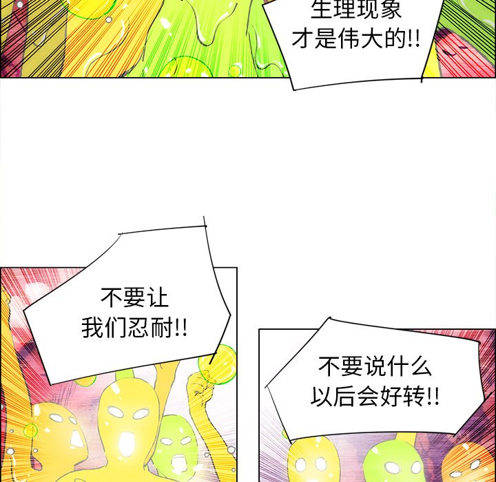 《非暴力研究会》第74话 74 第2页