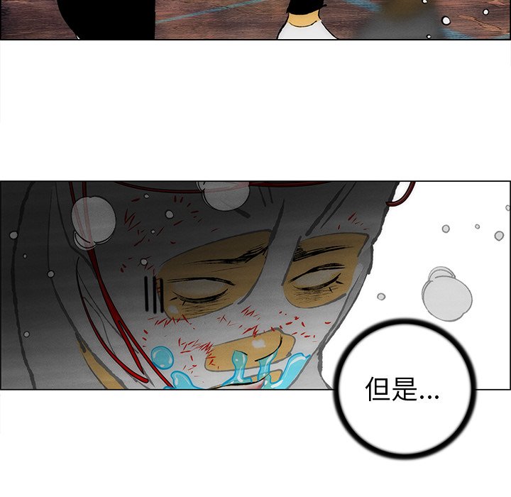 《非暴力研究会》第74话 74 第30页