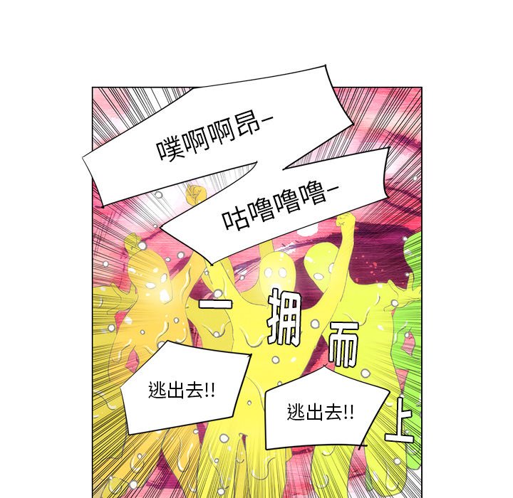 《非暴力研究会》第74话 74 第31页