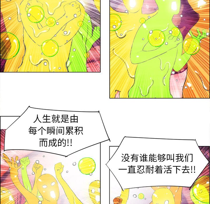 《非暴力研究会》第74话 74 第3页