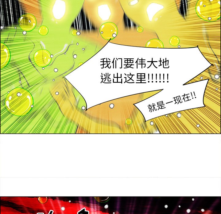 《非暴力研究会》第74话 74 第5页
